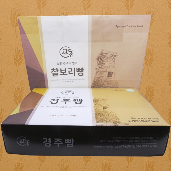 교동 경주빵(20개)