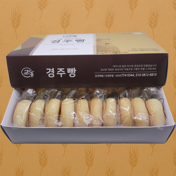 교동 경주빵(20개)